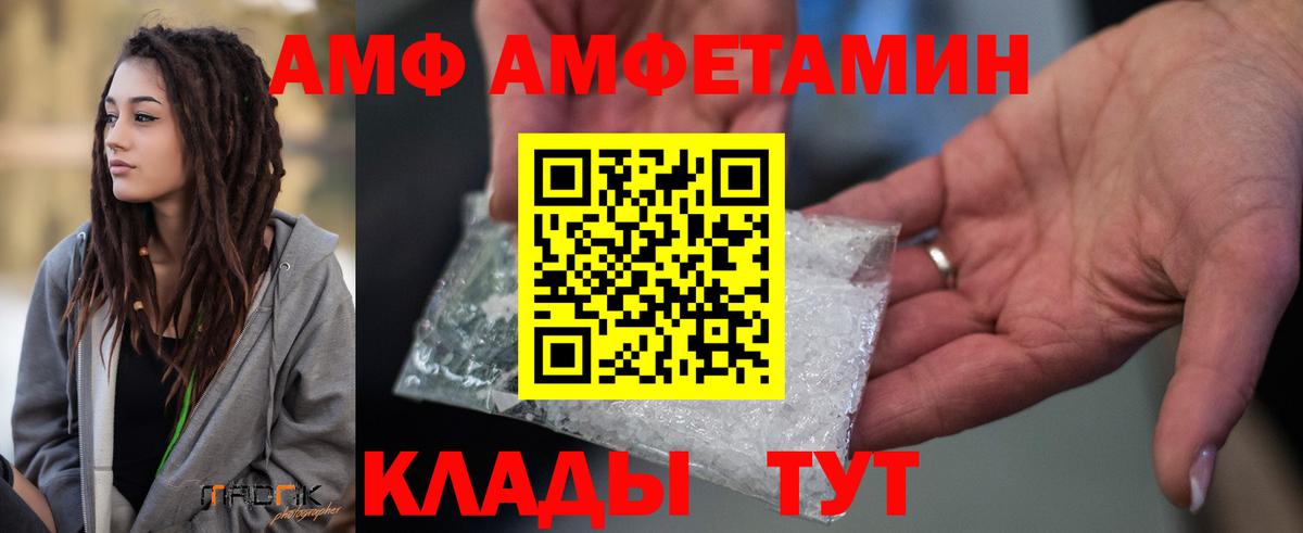 Амфетамин 98%  Amphetamine  АМФЕТАМИН  Миасс  Вход с VPN 