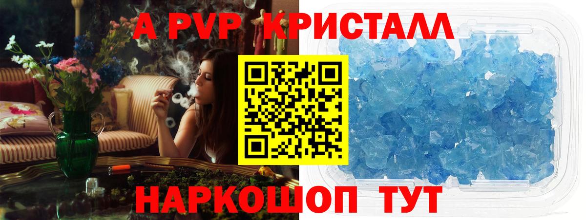Alpha PVP мука  Alfa_PVP Crystall  закладка  Вход с VPN  Миасс 