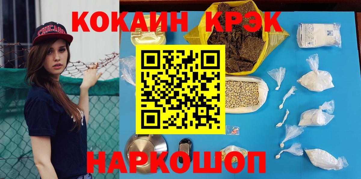 Миасс  COCAIN Fish Scale  Вход с VPN  Cocaine Перу 