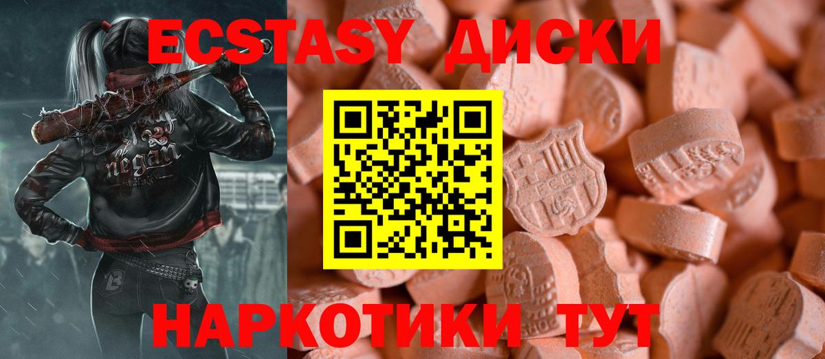Ecstasy DUBAI  omg ССЫЛКА  Миасс  ЭКСТАЗИ  Ecstasy XTC  Вход с VPN 