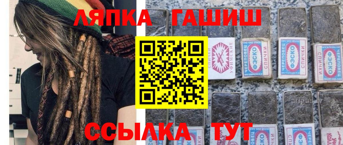ГАШИШ Premium Миасс