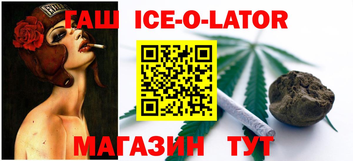 цена   ГАШ индика сатива  Вход с VPN  ГАШИШ VHQ  Миасс 