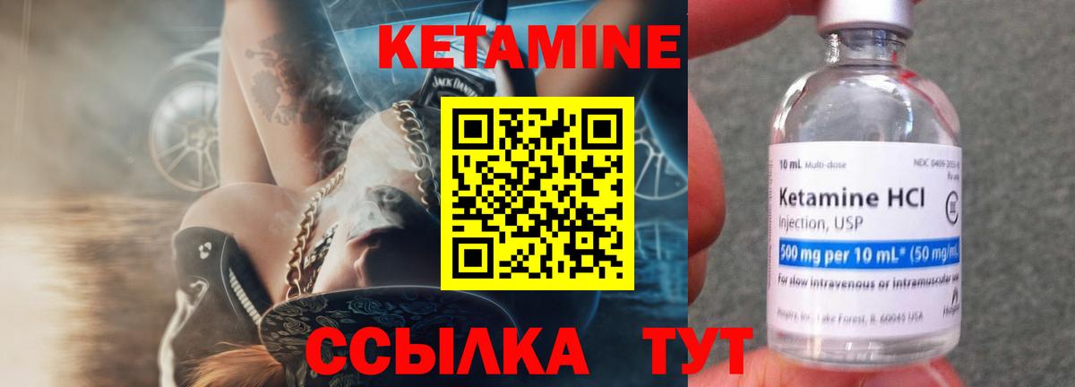 Кетамин ketamine  Вход с VPN  Миасс 