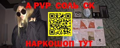 ALPHA-PVP Заводоуковск