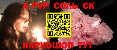 ALPHA-PVP Заводоуковск