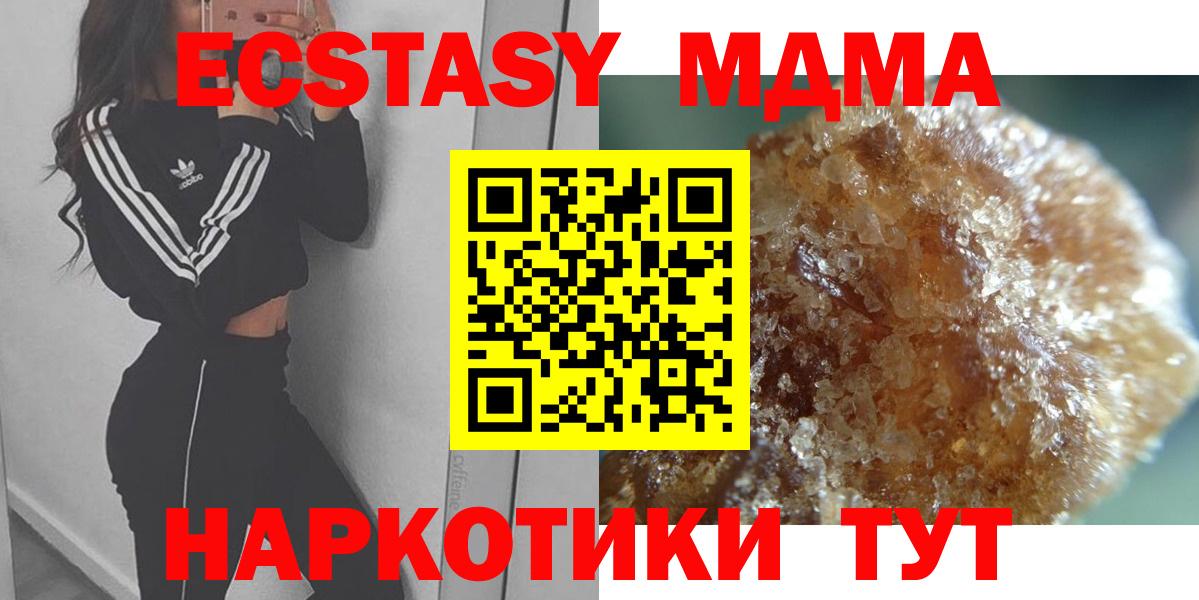 Миасс  MDMA молли  Вход с VPN  MDMA  MDMA VHQ 