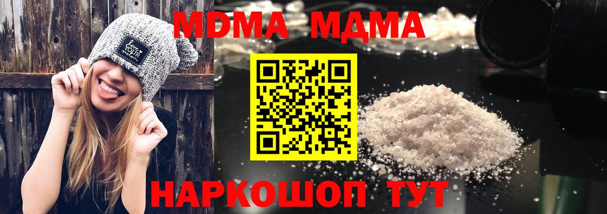 MDMA Molly Миасс