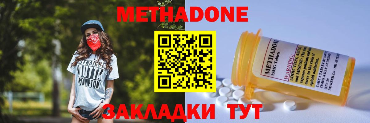 Миасс  МЕТАДОН мёд  Вход с VPN  МЕТАДОН мёд 