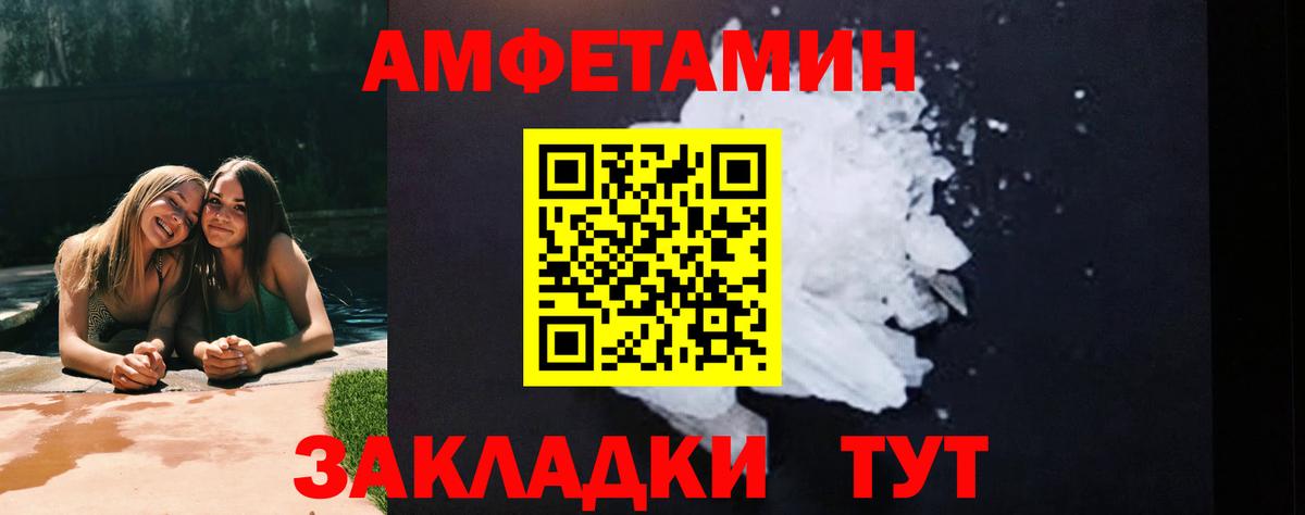 Метамфетамин мет  Метамфетамин мет  Миасс  Метамфетамин  Вход с VPN 