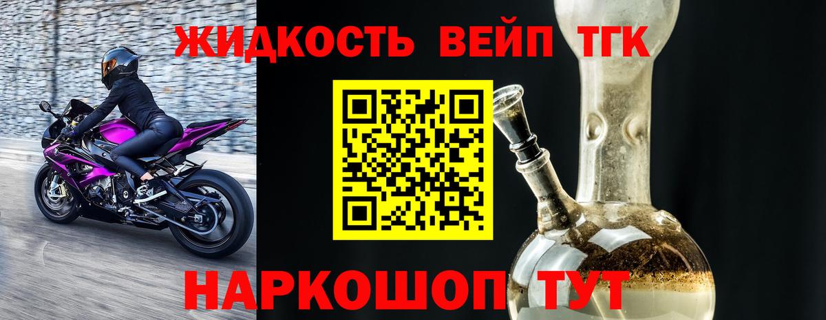 Дистиллят ТГК жижа Миасс