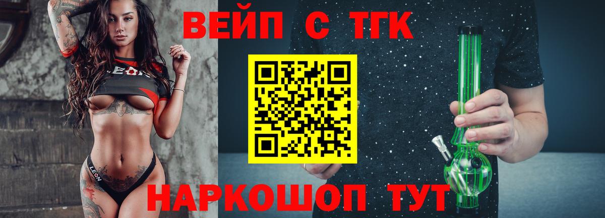 даркнет сайт  Дистиллят ТГК гашишное масло  Вход с VPN  ТГК гашишное масло  Миасс 